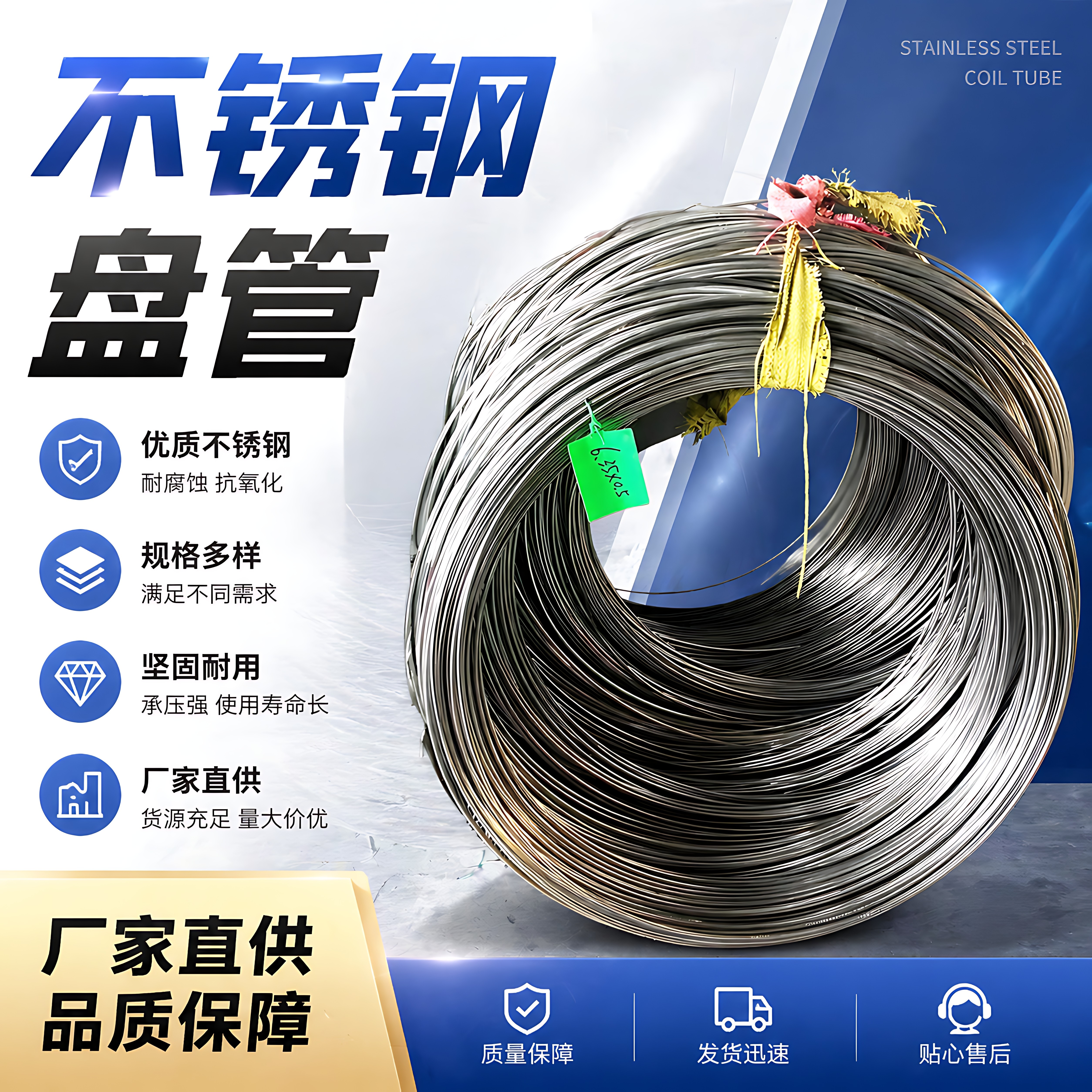 不锈钢304盘管气源管热管耐腐蚀耐高压卷管表面抛光可定制切割