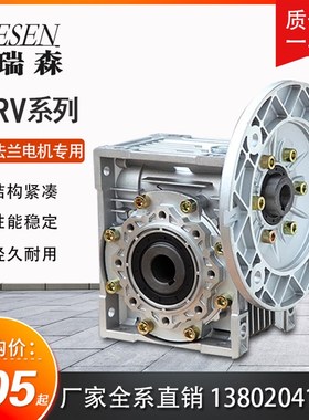 速发厂家直销 MRV减速机 R6  0 50 0 75 04蜗轮蜗杆铝壳变速箱