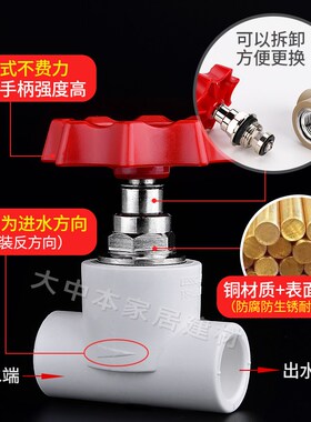 速发阀塑PPR截2阀升降式铜截止阀止0 25 4分 6分联门水管热熔管件