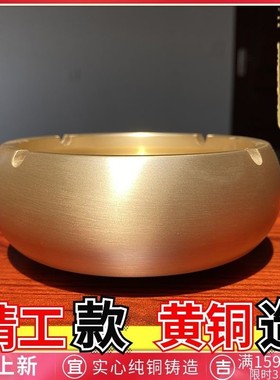 速发用铜烟全缸家纯办公室灰铜烟灰缸创意个性摆件客厅黄铜烟缸
