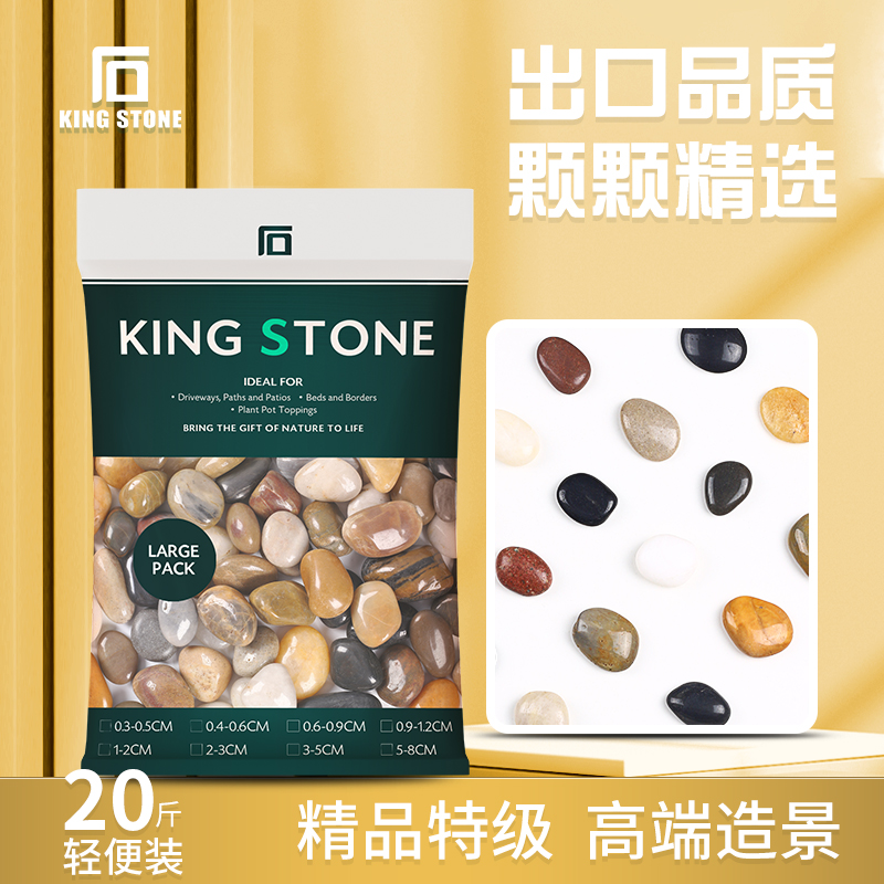 速发20斤精品抛光彩色庭卵石鹅院铺地路铺造景大小雨花石原石石头