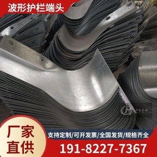 速发公路防撞波形护栏端头弯波护栏板两头三波护栏端头镀锌喷塑配