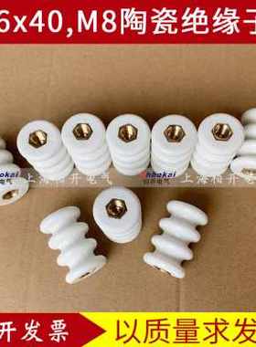 速发厂促新销陶瓷绝缘子26x2i0mm 支柱绝缘子4640绝瓷子26X40陶缘