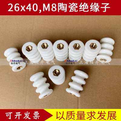 速发厂促新销陶瓷绝缘子26x2i0mm 支柱绝缘子4640绝瓷子26X40陶缘
