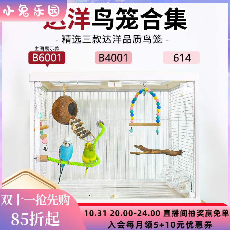 速发赏洋鸟笼虎皮玄凤八哥鹦鹉笼子大锈不号钢观达玻璃豪华别墅