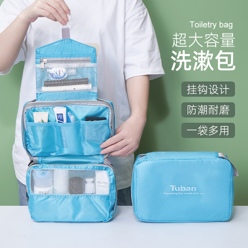 速发洗漱包男士便携高级品折叠大容量旅行出差套装护肤感收纳