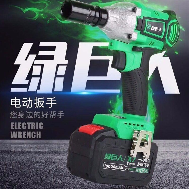速发新款绿巨人808无刷电动扳手 锂电冲击扳手脚手架子工木工风炮