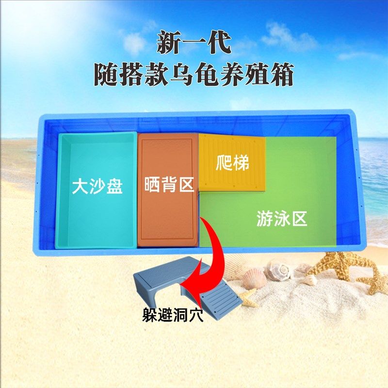速发乌乌箱塑料带晒台鱼缸开放龟专用塑料箱大式龟专用缸饲养箱养