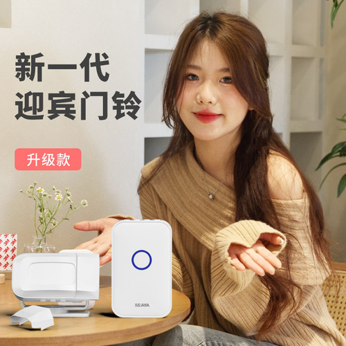 速发迎宾示铃光迎欢临感应器分体式进门语音播报提门器商店门