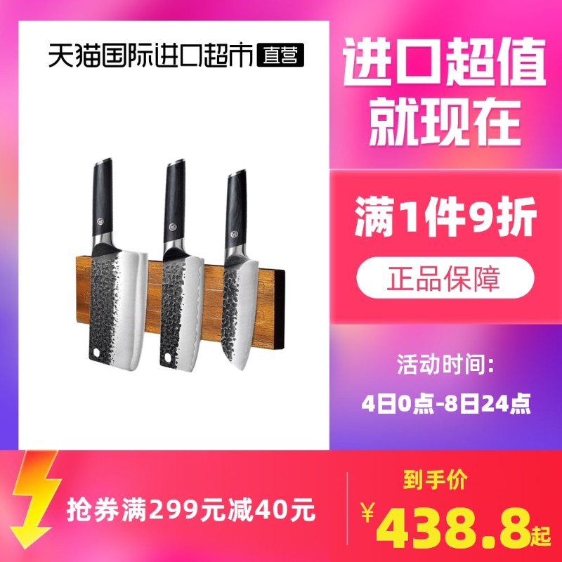 速发【直营】装本盛菜刀套三全套厨房刀具组合家菜切用切肉切片刀