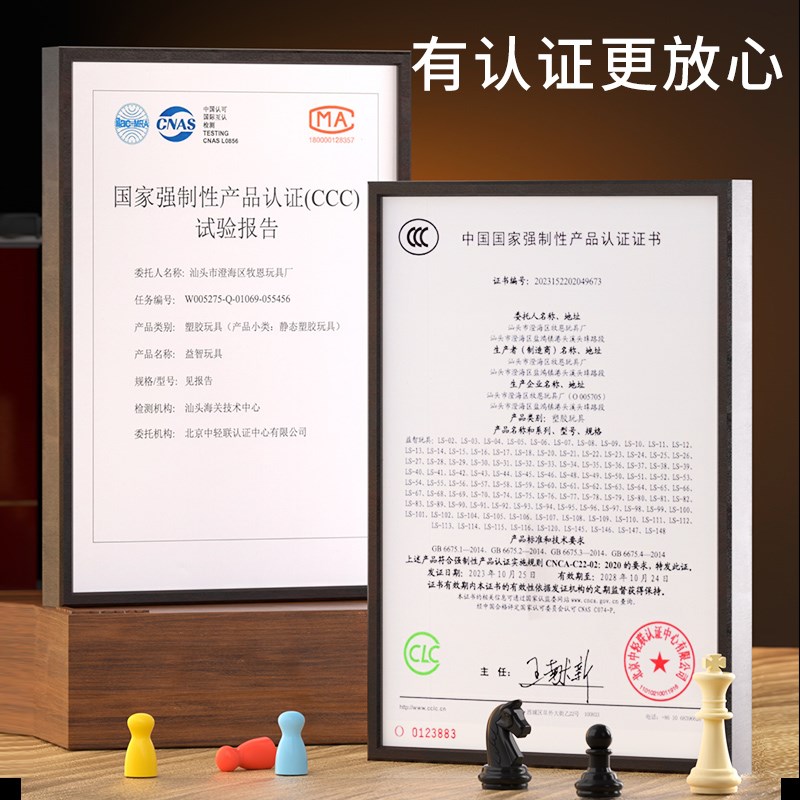 速发桌游儿童益智玩具男孩注意力大脑思维训练到6男童10岁以上14