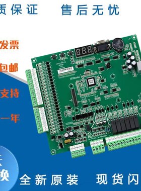 速发适用于默纳克系全000统协议电梯控制柜M-TC-MCC2/B/C