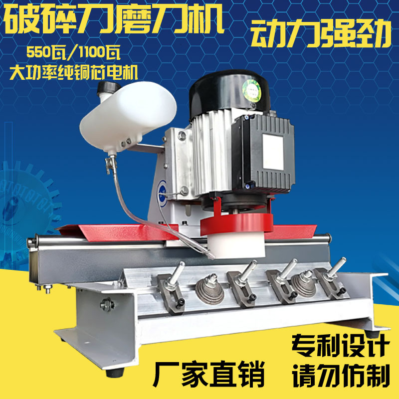 速发木式能破碎刀磨刀机高精度直磨电动线刀器小型卧工磨刨刀