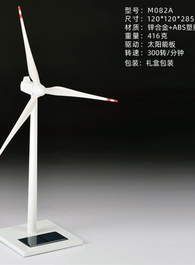 速发华润电力太力发模电风能驱动风车笔筒摆件风型礼品印字