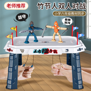 速发六年级竹节人小料包8游12岁材学生双人桌一儿童益智玩具10