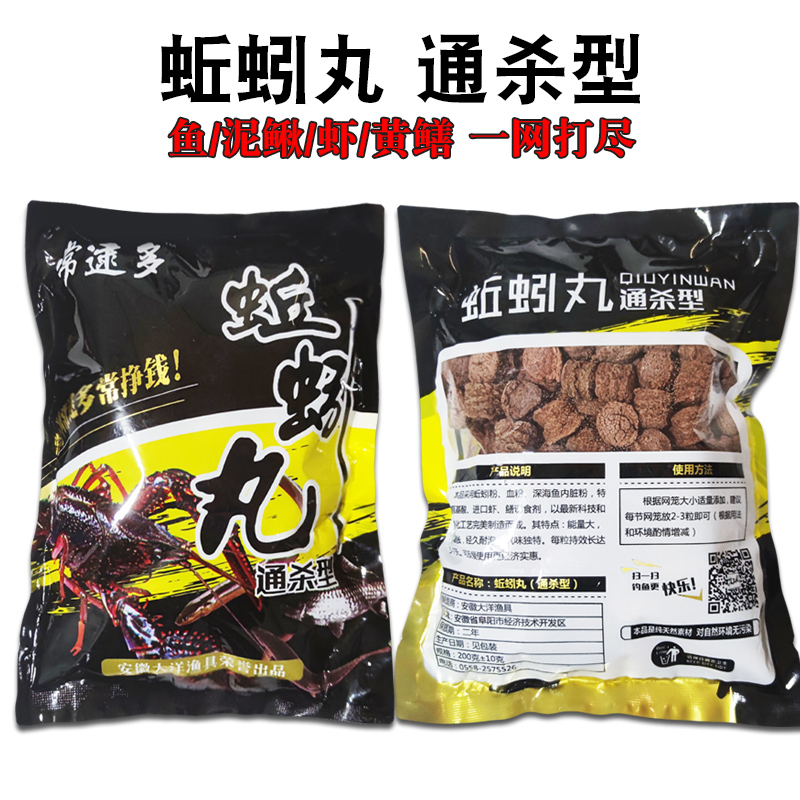 速发虾笼网笼饵料蚯蚓丸能诱饵捕虾饵抓小龙虾地网泥鳅河虾