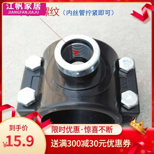 速发PE20管道25 2 4 050口6快速接 哈弗接抢修节补漏接头三通 5