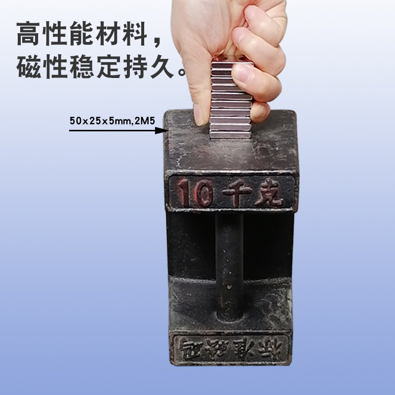速发超大号长方形钕孔强力磁铁带铁硼超强磁力片铁石强磁贴吸磁石