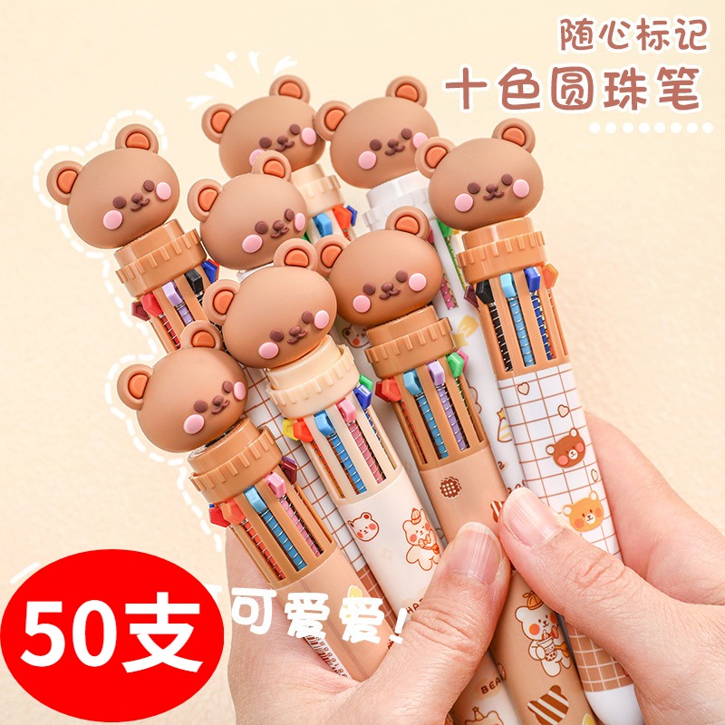 速发10三彩多圆珠笔色色按动小学生色四年级可爱高颜值文具