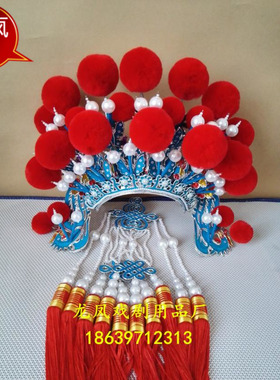 速发戏曲用品 道具 帽盔 戏剧 头饰 刀马  七星凤冠 穆桂英旦七星