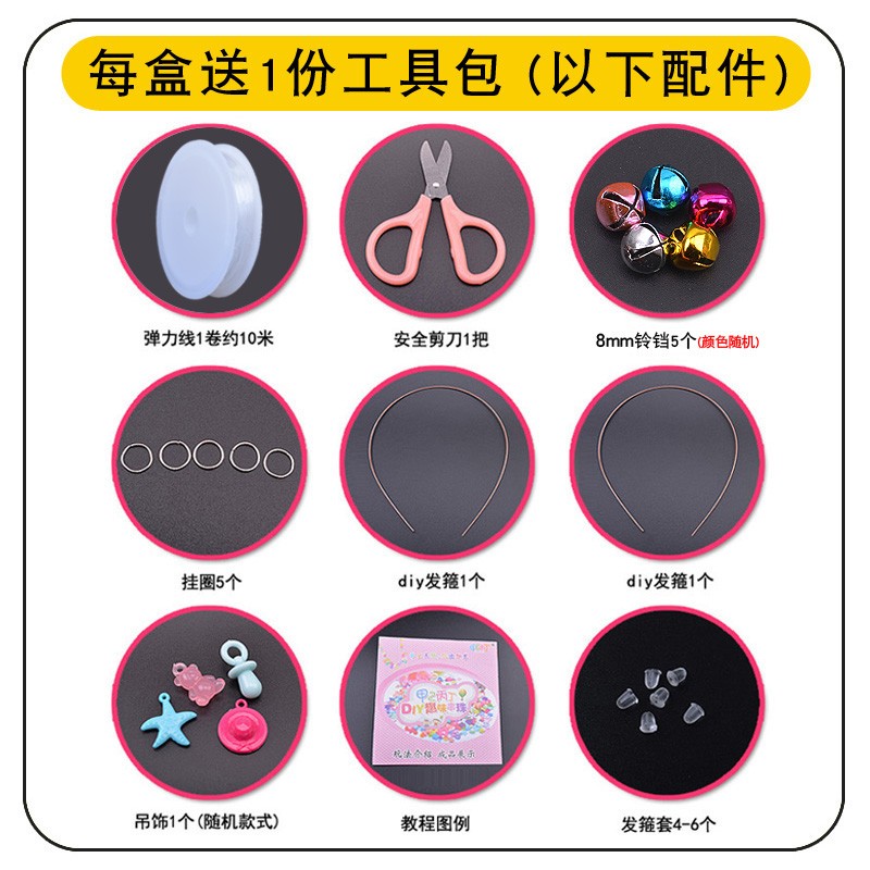 速发儿童串珠玩具幼儿手工材料包制作益智孩手链项链穿串珠子