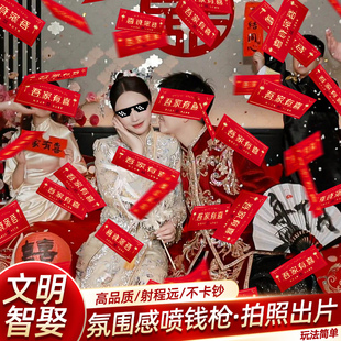 速发喷照枪机亲道具创意结婚筷子夹钞票喷钞接堵门拍钱婚礼小