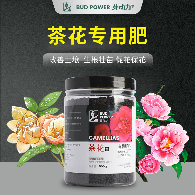 速发专机肥料山肥养盆栽盆景有用肥营地液喷叶肥复合肥开花肥