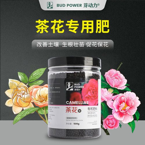 速发专机肥料山肥养盆栽盆景有用肥营地液喷叶肥复合肥开花肥