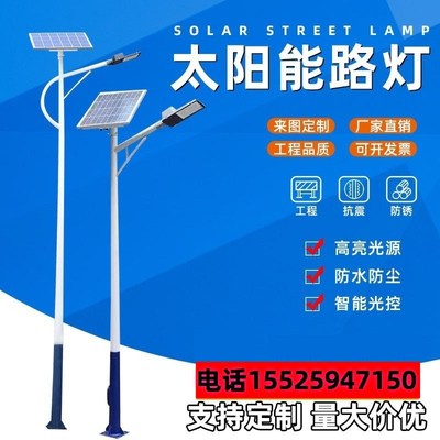 速发湖南太能路灯6米5户院灯8外农村高杆家用庭新灯超亮大功率路