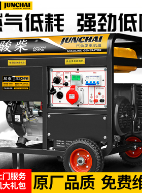 速发汽油发220用小型静音千瓦5/10/1vKW单三相802变频款