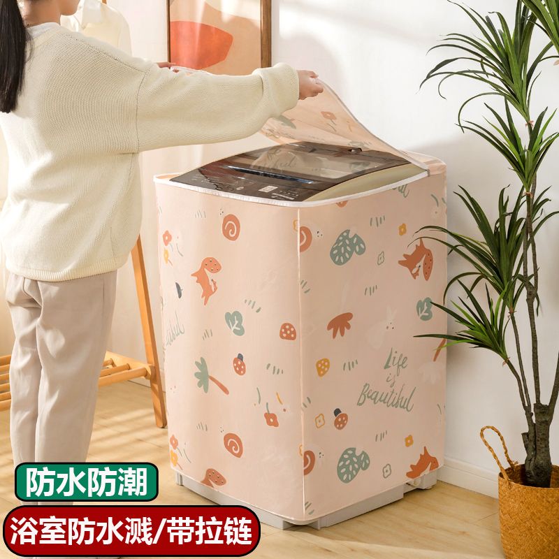 速发2022水款洗衣机罩加厚防新防潮波轮上开全自动洗用机通衣套