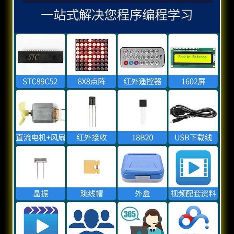 现货速发普中51单片机学习板开发板stc8c52单片机实验板C51单片机