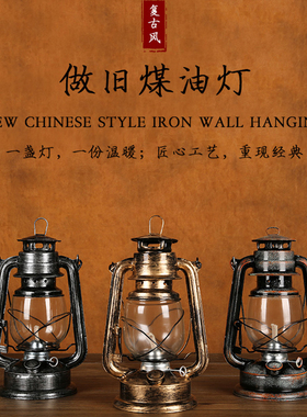 速发80年代感复仿怀旧煤油灯农件摆村老式物件古古马灯装饰品道具