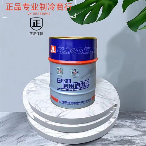 速发原厂汉钟冷冻油A01 HBR0B01/B02离B0/B04/B-5汉钟螺杆机/心