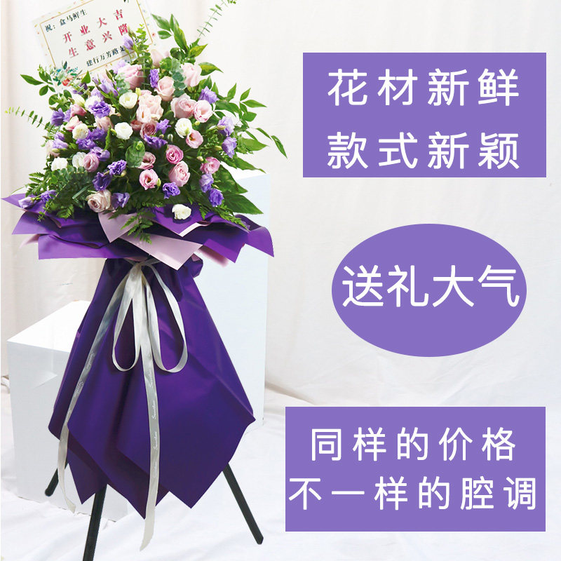 速发订花篮开业上海脚城配送一对大麦张麦开大乔迁庆典麦穗三同架