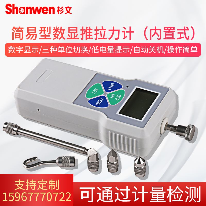 现货速发。SF简易型数显式推拉力计内置式拉力试验机SF-100 SF-20