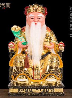 速发香樟木雕土地公像实木用伯公神像摆件供奉家大土像爷地木福德