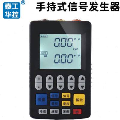 速发生信发号器模拟量输出电流压热偶手持校试验仪表有无源420mA