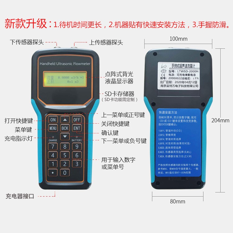 速发手持式超流量计外夹式可携式清污水外贴管道计量表感测器