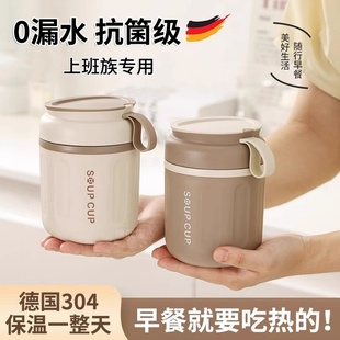 速发早餐专用豆浆族家用便携外带保温杯新款上喝杯稀饭班粥杯大