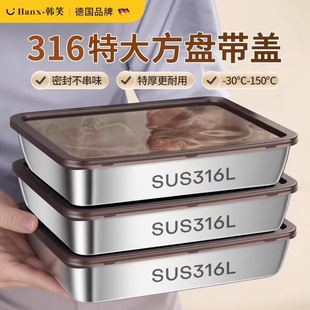 速发6不锈钢盆方盘备烤托盘级有带盖菜餐盘长方形四鲜保方盒子