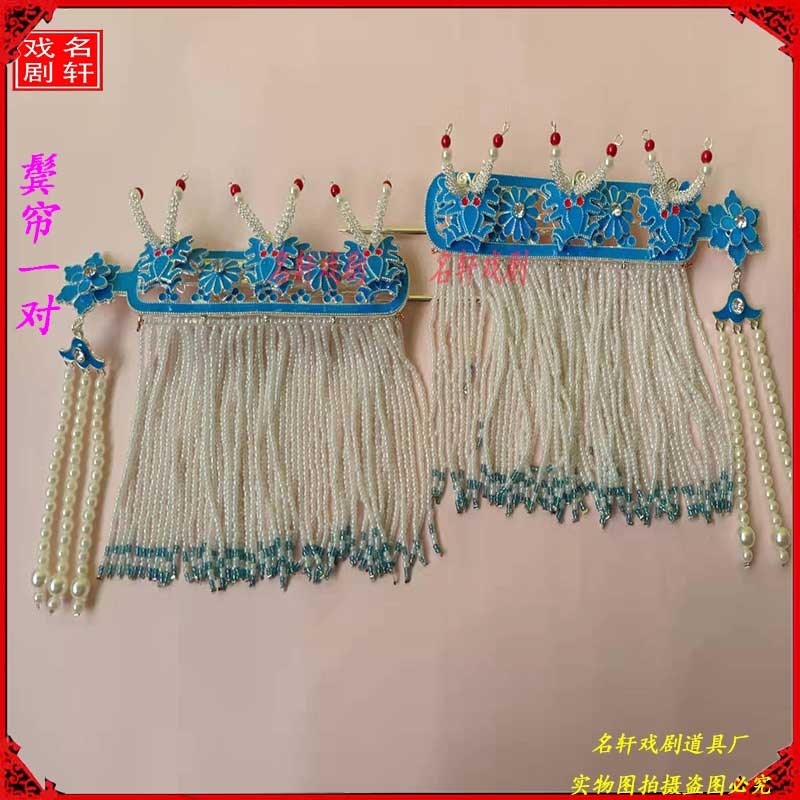 速发京剧越剧整箱头饰青衣包头仿点绸头面蝴蝶串顶花后三件耳挖子