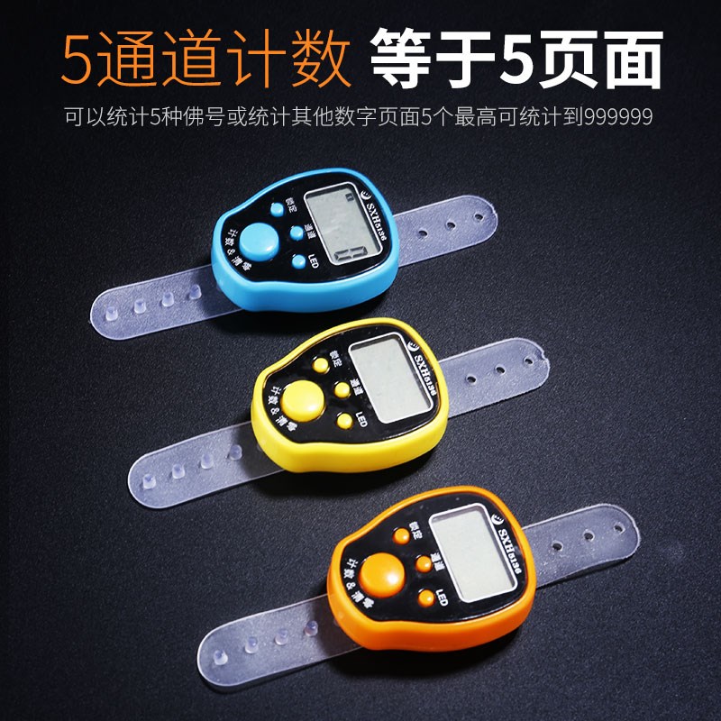 速发计数器手按电子数显器手指指环数客跳绳点数器手动计数量神器