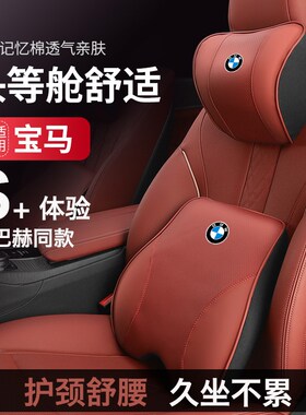 速发5系7靠系x1x2xx4x5x6GT专用汽车头枕腰系护颈枕X7护腰靠枕