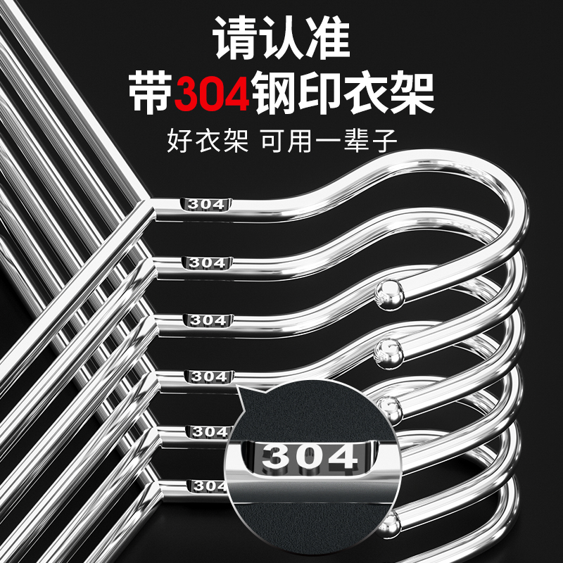 速发04不锈钢衣架家用挂晾衣服架子加粗加厚凉铁晒衣挂宿舍实心撑