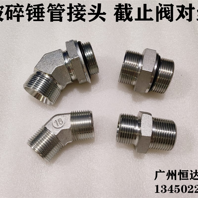 速发破碎管锤路接头炮机截止阀对丝60 100 200 00 4挖0 5000掘机