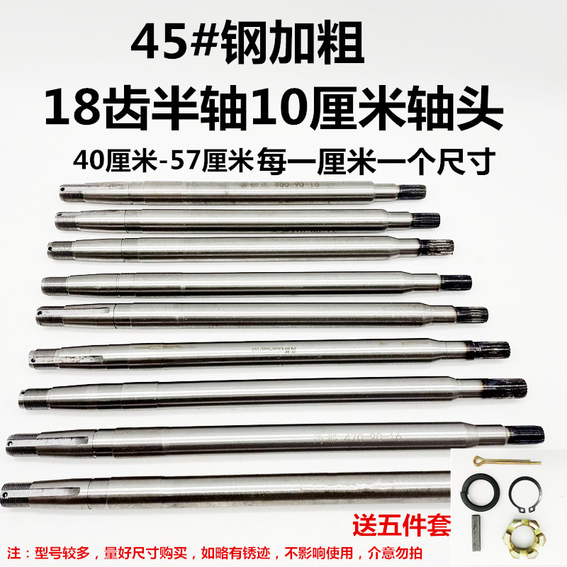 速发电动三轮车半轴6205轴承1齿齿包0厘米轴头后桥牙包差速18轮箱