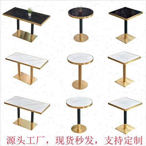 速发轻奢洽谈桌椅组合长方形大理啡岩板桌茶奶椅店咖石厅小圆桌,住宅家具,板木餐桌,淘宝优惠券,粉丝福利购,淘宝优惠卷