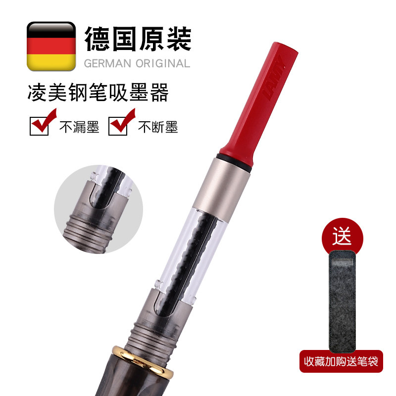 德国LAMY凌美钢笔吸墨器Z28上墨器狩猎恒星钢笔适用
