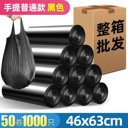 t5lp平口平45x50家用垃圾袋口式加厚大容量点断式彩酒店商用整箱